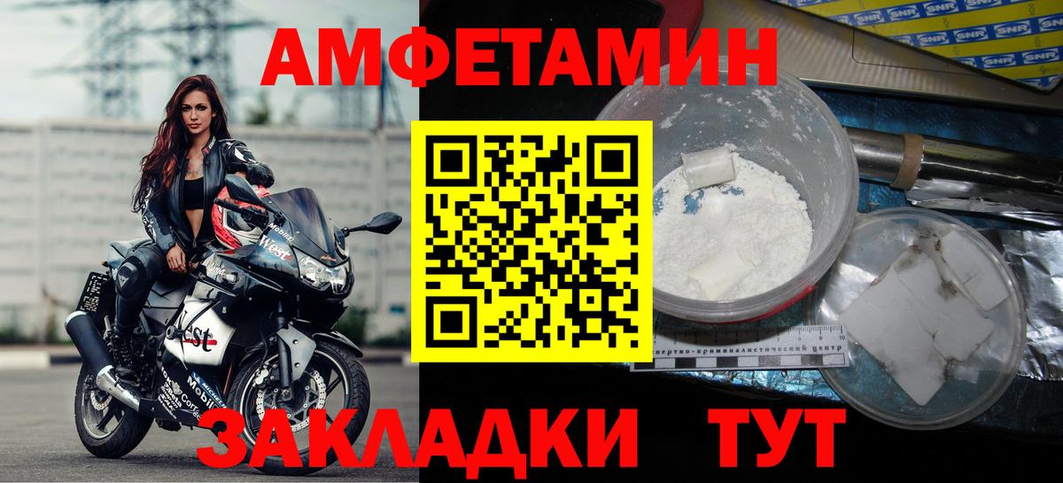 Amphetamine Premium  АМФЕТАМИН  Мыски  Вход с VPN 