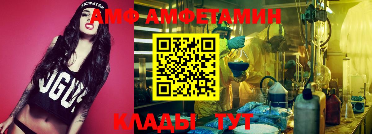 Amphetamine Розовый Мыски