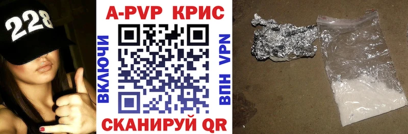 A-PVP кристаллы  Мыски 