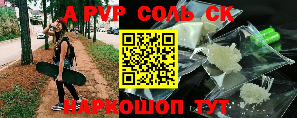МЕФ кристаллы  ГАШИШ  Мыски  Альфа ПВП СК   Вход с VPN  NBOMe  Конопля  Амфетамин  