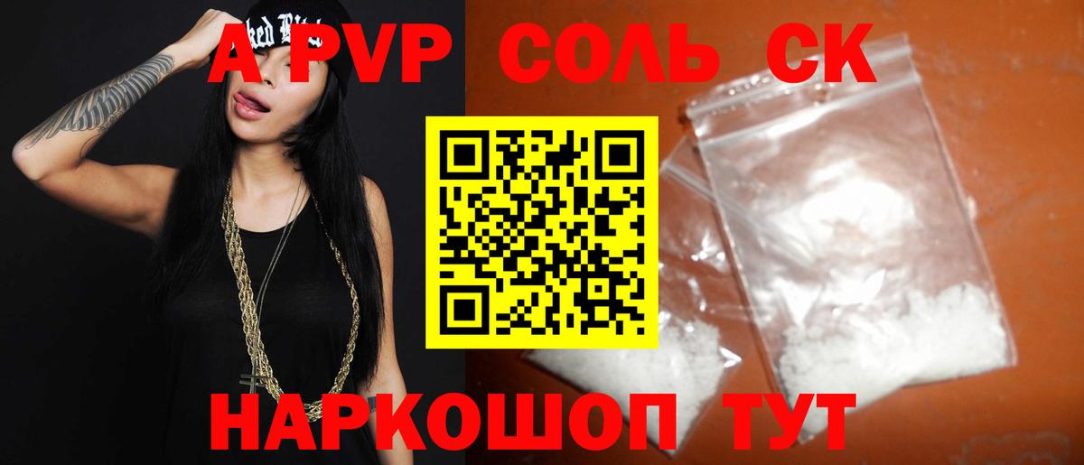 Alpha PVP Crystall Мыски