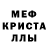 МЕТАДОН кристалл SLAVAMG