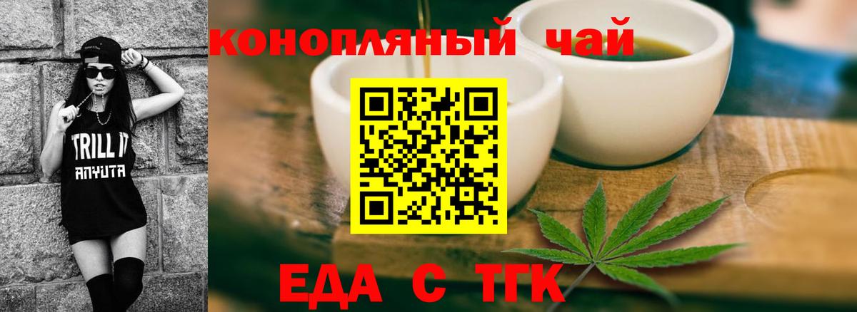 Мыски  Cannafood конопля  Вход с VPN 