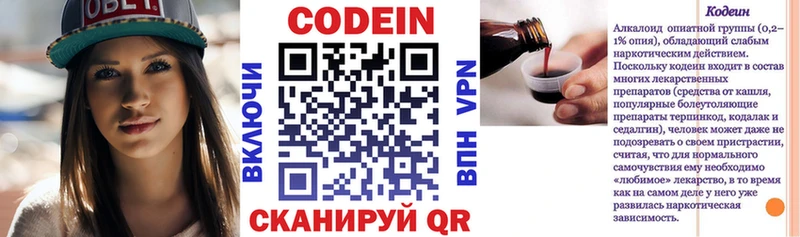 Кодеин Purple Drank  купить наркоту  Мыски 
