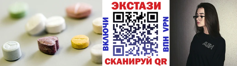 ЭКСТАЗИ 250 мг  Мыски 