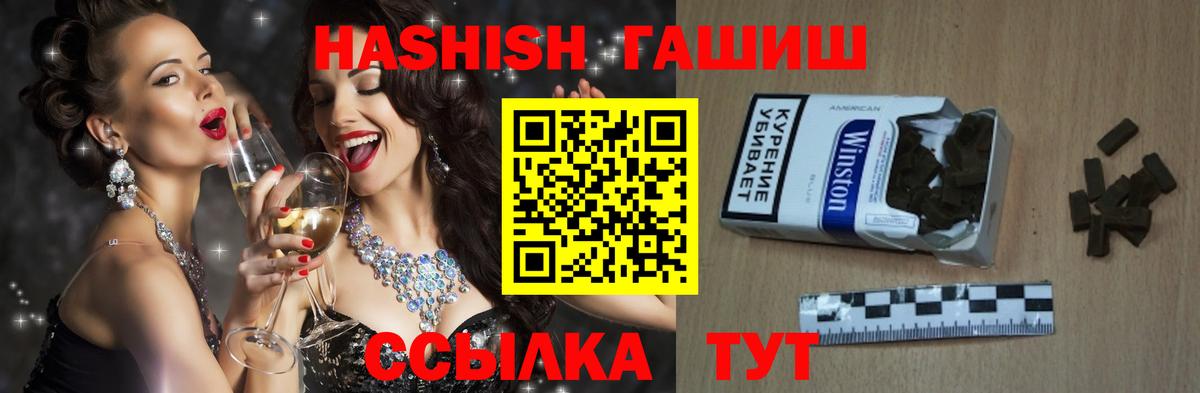 Гашиш 40% ТГК  Вход с VPN  Мыски  ГАШ  ГАШ убойный 