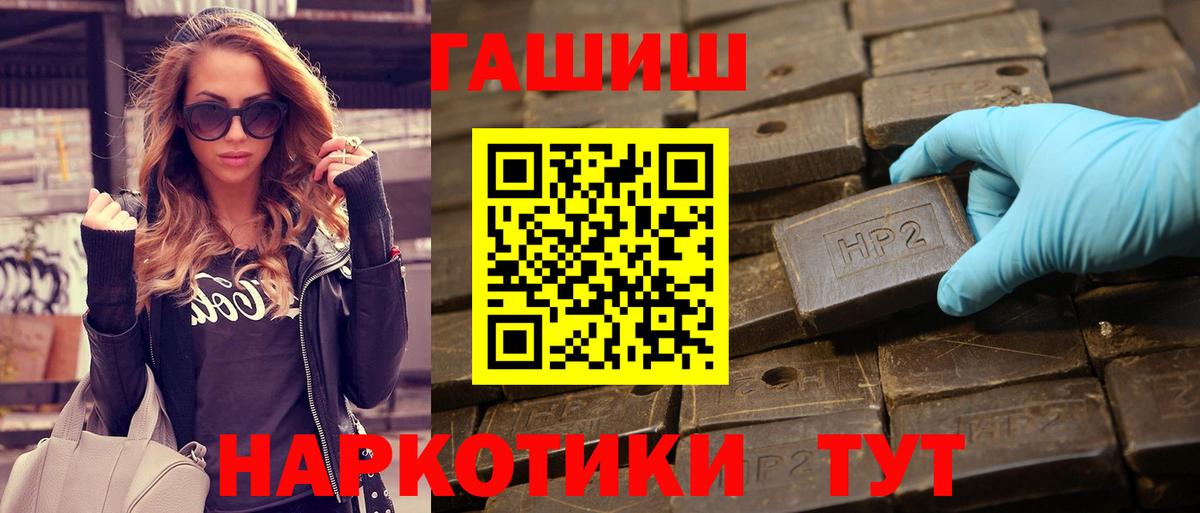 Гашиш убойный Мыски