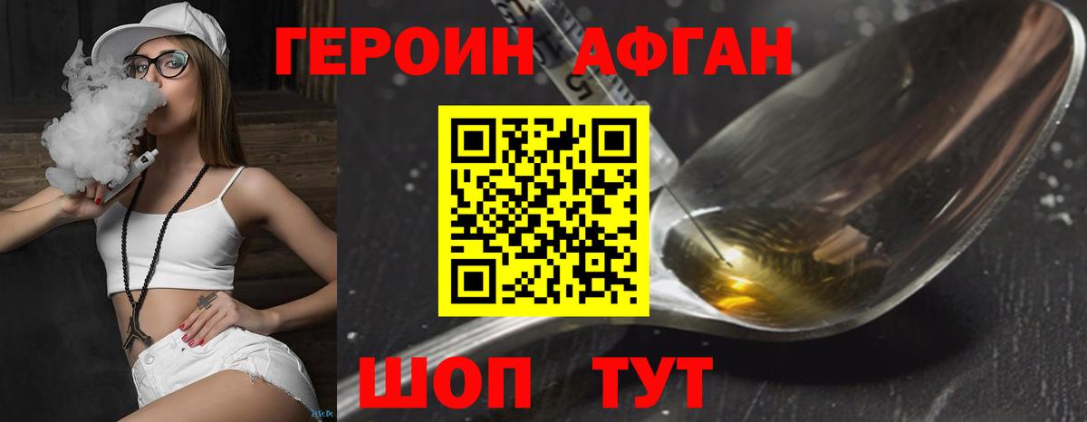 ГЕРОИН хмурый  Вход с VPN  Мыски 