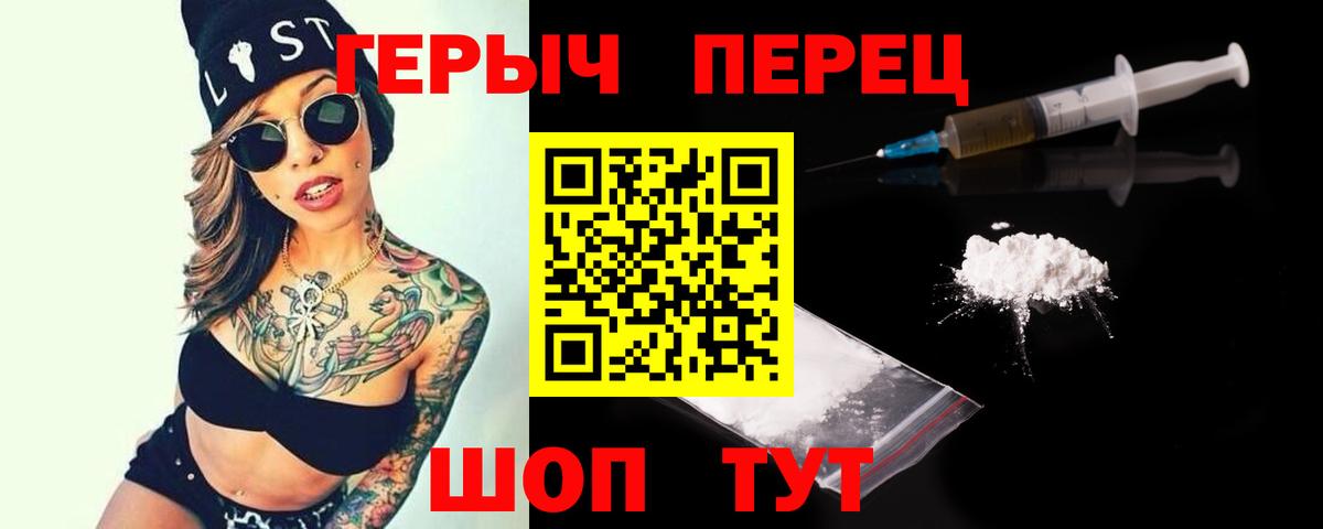 ГЕРОИН Афган Мыски