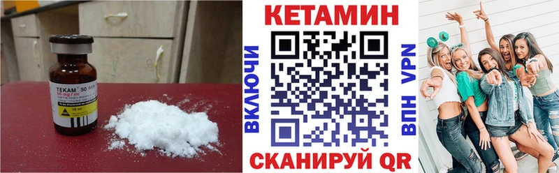 КЕТАМИН VHQ Мыски