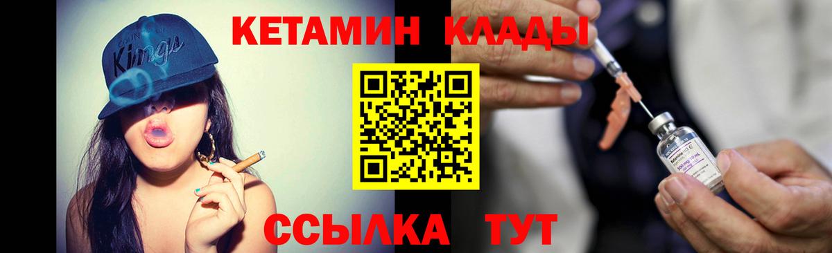 КЕТАМИН ketamine  даркнет Telegram  Кетамин ketamine  Мыски  Вход с VPN 