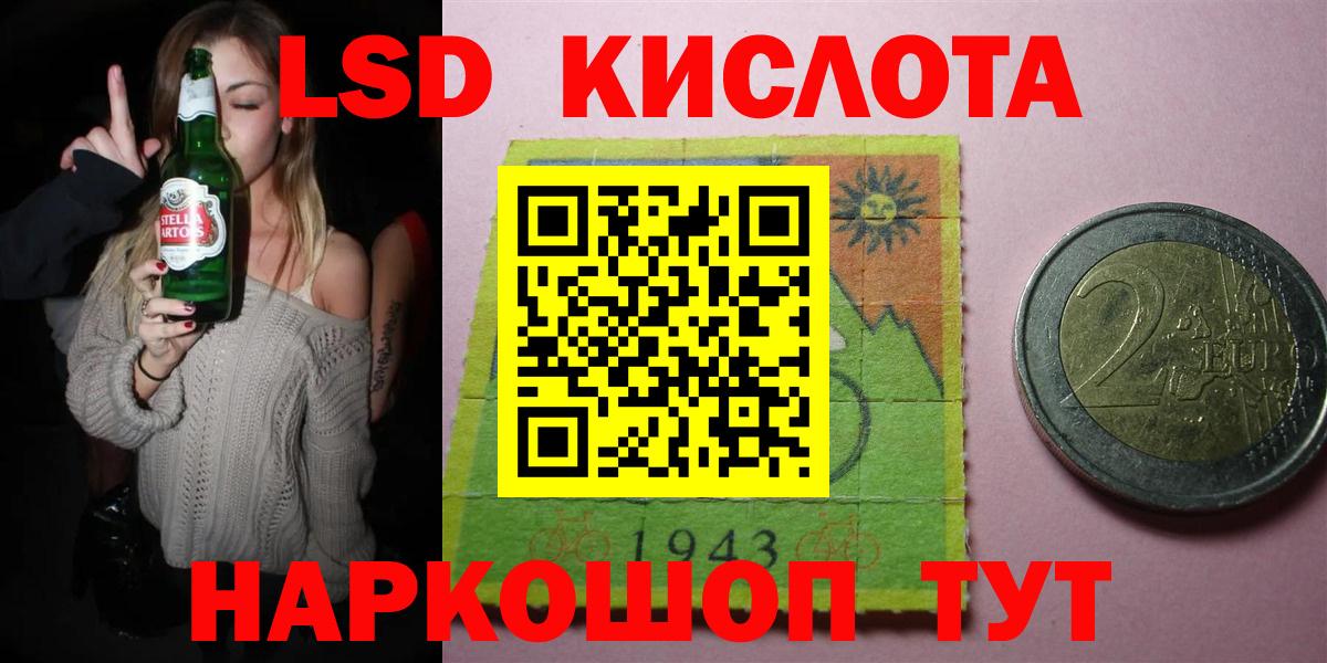 Лсд 25 экстази кислота  Лсд 25 экстази кислота  LSD-25 экстази  Вход с VPN  Мыски 