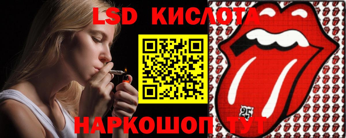 Лсд 25 экстази кислота Мыски