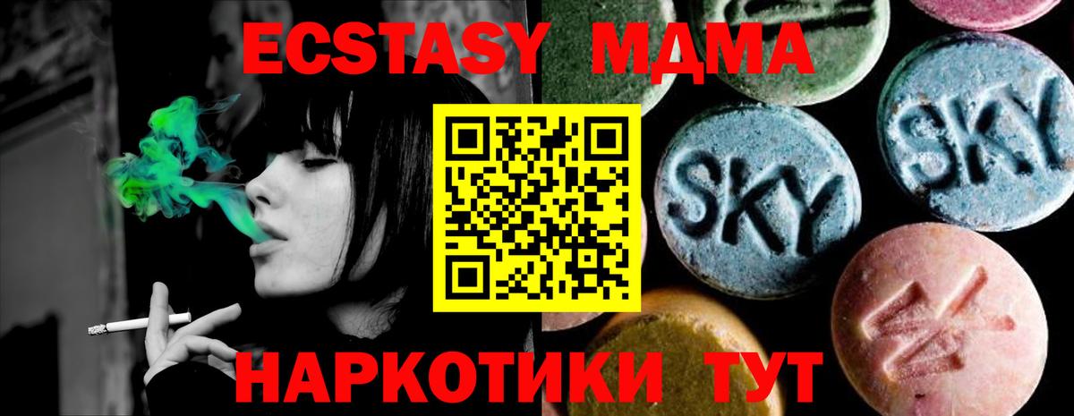 Мыски  МДМА Molly  МДМА  Вход с VPN 