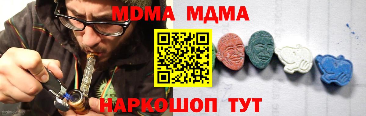 МДМА crystal Мыски