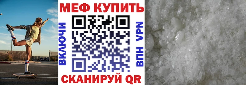 Мефедрон  Мыски