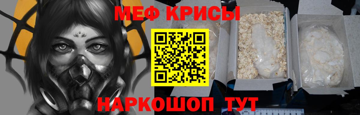 МЕФ 4 MMC  Вход с VPN  hydra ссылка  МЯУ-МЯУ  МЕФ мяу мяу  Мыски 