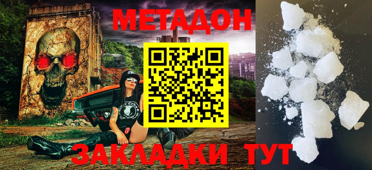Мыски  Метадон methadone  Вход с VPN 