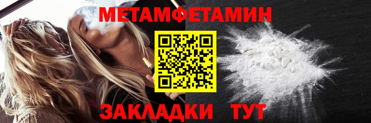 Первитин Декстрометамфетамин 99.9% Мыски