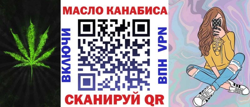 наркотики Мыски ТГК THC oil