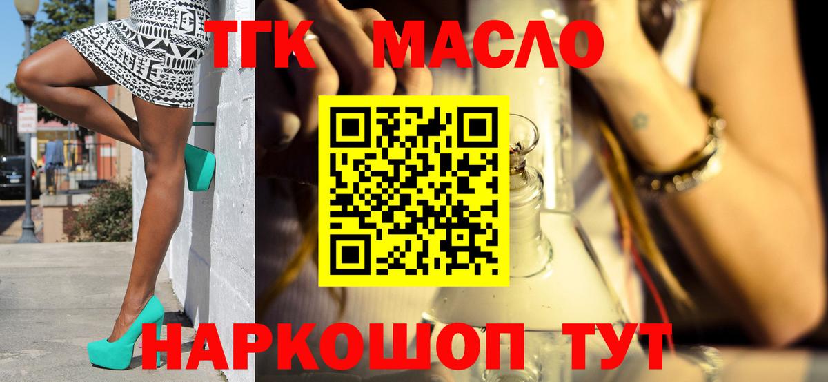 Дистиллят ТГК Wax  купить наркотики сайты  Дистиллят ТГК концентрат  Мыски  Вход с VPN 
