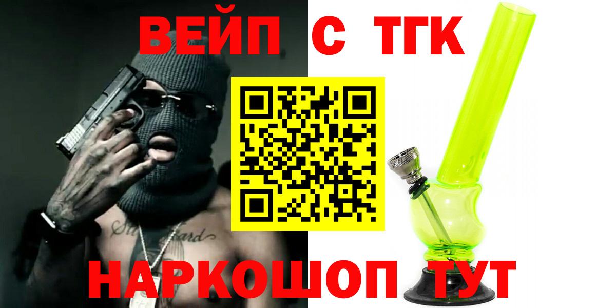 ТГК жижа Мыски