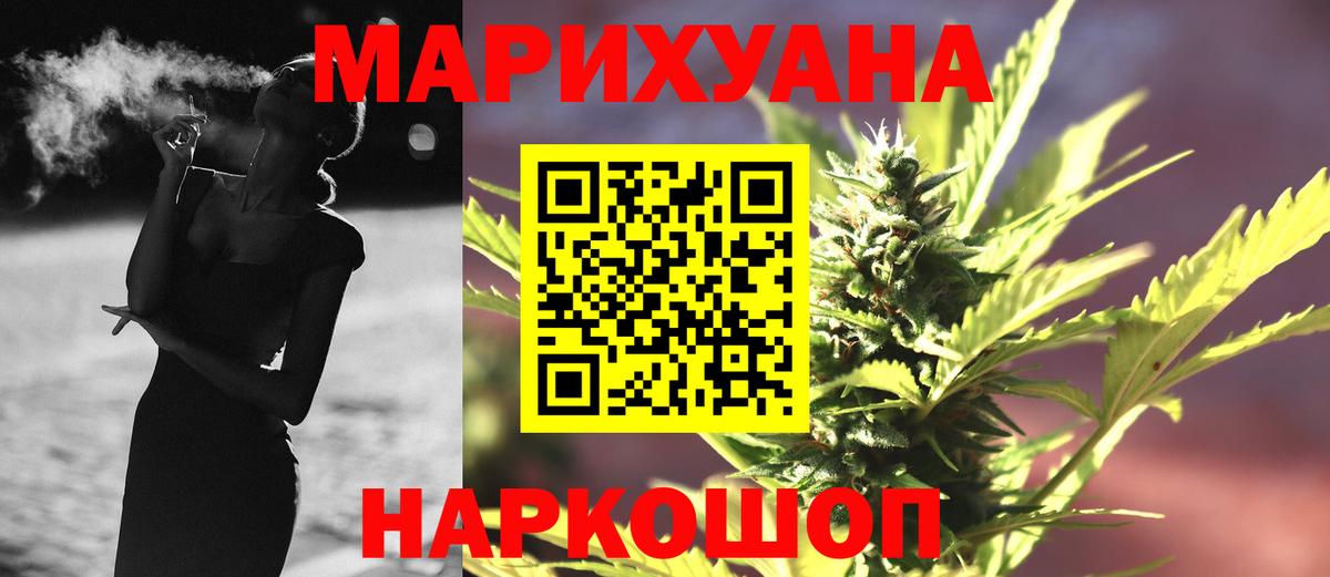 МАРИХУАНА план Мыски
